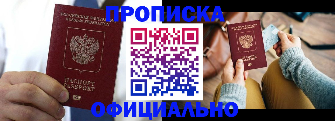 регистрация в Заречном